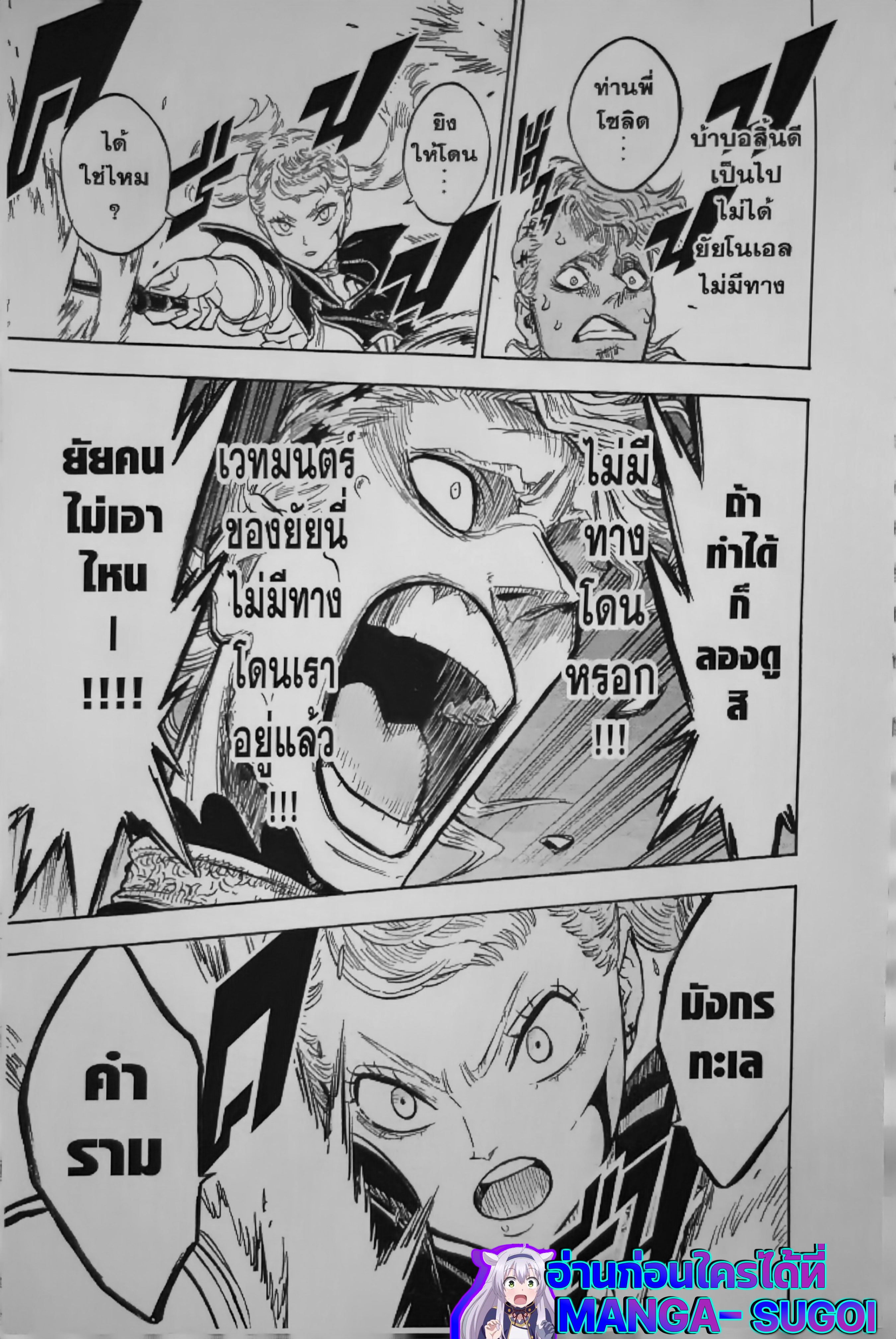 Black Clover121 (17)